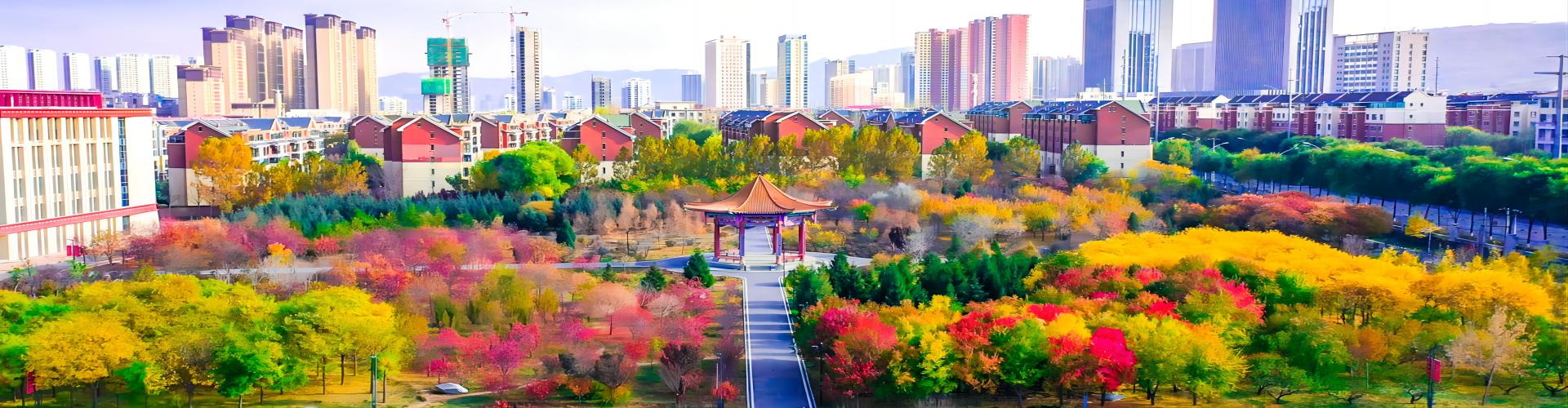 青海民族大学校园