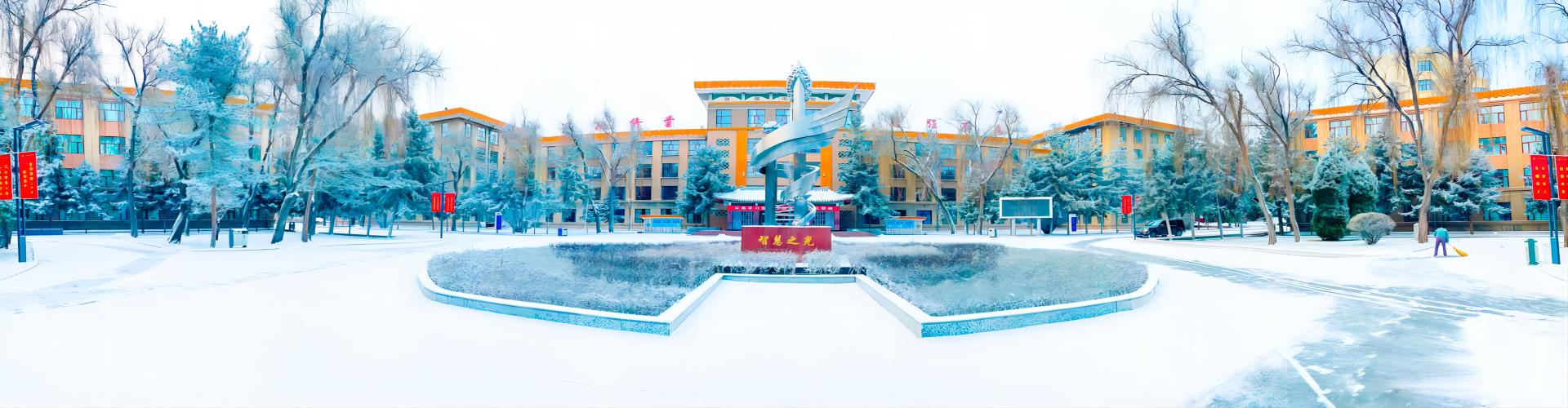 青海民族大学教学楼