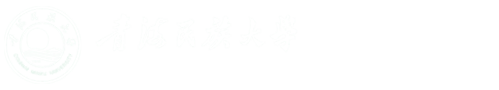 青海民族大学